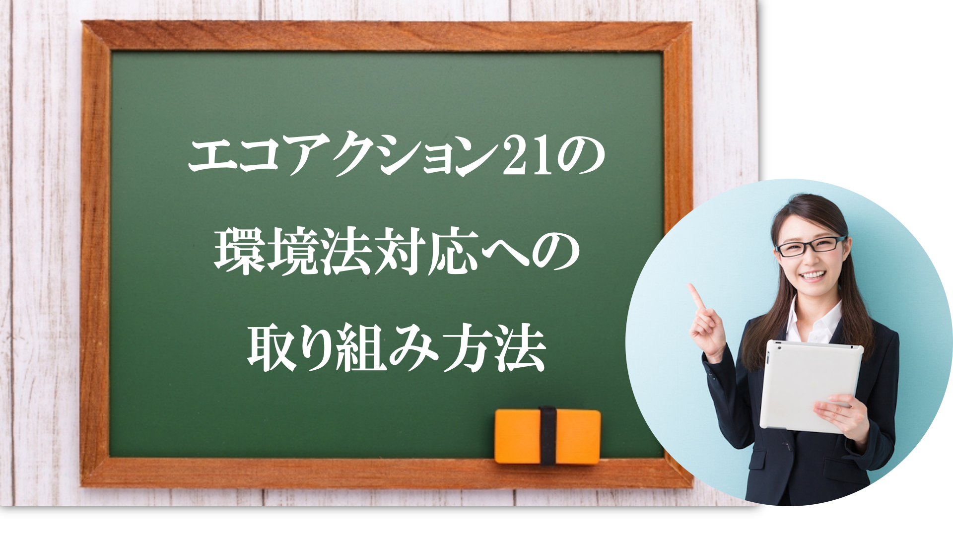 日経エコロジ-厳選環境キ-ワ-ド事典   /日経ＢＰ/日経エコロジ-編集部（単行本） 日経エコロジ－厳選環境キ－ワ－ド事典 / 日経エコロジー【編著
